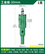 旭伶开孔器钻头木工打孔金属75专用钻孔神器木板筒灯扩孔开口木头 工业级20mm