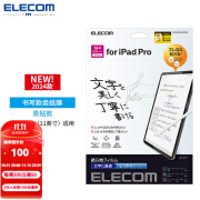 宜丽客（ELECOM） 类纸膜书写膜2024ipadpro13英寸类纸贴膜air写字pro11绘画书写 写字膜 仅限2024  11英寸iPad Pro