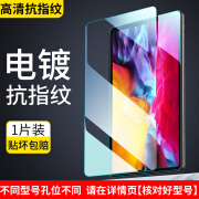 MOSBO适用ipad钢化膜ipadpro全屏2020新款air4绿光10.2苹果2019平板pro11寸mini5高清10.9寸2021电脑8保 新9D全屏防爆高清防指纹1片送神器 iPad2020