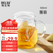 物生物玻璃杯 茶水分离杯 双层耐热泡茶杯子 带过滤玻璃水杯JV010092 茶水分离落羽 500ml