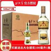 北大仓500ml白酒北大仓酒部优经典1984酒50度酱香白酒6瓶 50度 500mL 6瓶 部优500毫升*6瓶