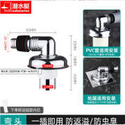 潜水艇 SUBMARINE潜水艇洗衣机地漏专用接头排水管下水道防臭防溢水器卫生间三通盖 1弯头款硅胶防臭 接一台洗衣机