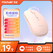 方正Founder无线鼠标 N200 轻音鼠标 四色可选 便携办公 鼠标无线2.4G 台式机笔记本电脑鼠标【粉色】