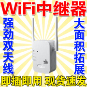 快到起飞】5G双频千兆中继器wifi信号放大器无线信号桥扩展穿墙 普通款 【可穿墙300M】