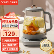 欧美特（OUMETE）纯钛养生壶家用多功能煮茶壶全自动保温办公室煮茶器玻璃花茶壶恒温壶