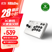 八位堂 8BitDo 街机摇杆 微软授权Xbox Series Xbox One PC电脑Steam格斗游戏 街机摇杆 Xbox版 奶巧白