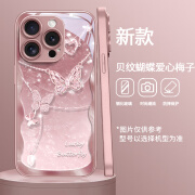 链条蝴蝶适用苹果15手机壳15promax新款iphone14个性创意15pro高 金属漆镜头【贝纹蝴蝶爱心梅子】玫瑰金 iPhone 15