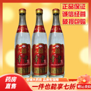 章贡酒 江西章贡酒裸瓶光瓶章贡王酒50度章贡酒500ml*3瓶装赣州特产 图款