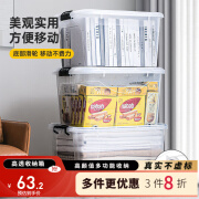 禧天龙加厚大容量透明收纳箱搬家箱塑料衣服玩具收纳整理箱 60L【带轮】