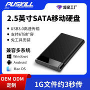 浦技 PUSKILL浦技 PUSKILLPUSKILL浦技移动硬盘sata3高速传输电脑25寸128G256G 120GB USB3.0