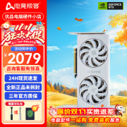 电竞叛客RTX4060/4060TI X2W X3W 白色 8G AI渲染 游戏台式机电竞独立显卡 RTX4060 X2W PRO 【显卡三年质保 90天只换不修】