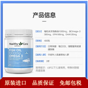 HealthyCare 深海鱼油软胶囊澳洲无腥鱼肝油中老年400粒欧米伽3澳洲进口1000mg鱼油 深海鱼油1000mg*400粒