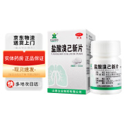 立业制药 盐酸溴己新片8mg*100片 本品主要适用于慢性支气管炎 哮喘等引起的粘痰不易咳出的患者 1盒装