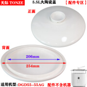 天际适用DGD55-55AG白陶瓷25AG大内胆0.5L小盖子0.65L升5.5L配件40AG 5.5L大陶瓷盖55AG