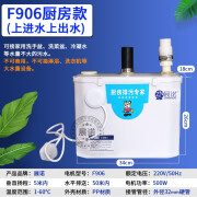 展诺F906家用污水提升泵地下室洗手盆厨房自动排污泵污水提升器 F906(上进水上出水) (扬程5米)