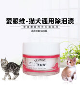 爱眼维天然犬猫通用泪痕粉去渍粉20克 20g 爱眼维泪痕粉