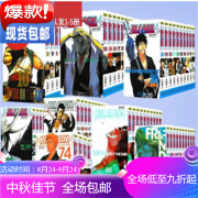 BLEACH 境界死神漫画1 -74册 可自选册数千年血战篇全20册日久保带人境界漫画死神漫画未删减完结版 境界漫画自选5册 下单备注不备