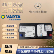 瓦尔塔蓄电池（VARTA）奔驰原厂瓦尔塔AGM105A电瓶适配S320S350S450S500S600W222