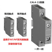 ABBAF接触器触点CA4-10/01、CAL4-11-22常开常闭触头() CA4-10