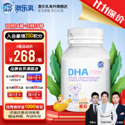 OZ Good Dairy澳乐乳 DHA婴幼儿海藻油胶囊 DHA儿童宝宝藻油软胶囊 90粒装 DHA婴幼儿儿童藻油 90粒（1瓶）