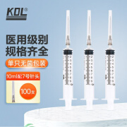 【2件8折】KDL 医用一次性注射器1ml/5/60毫升康德莱针器针筒针管带针头无菌推进器注射针头 【100只】10ml 0.7*32mm