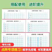 天利38套2025版广东中考试题精选语文数学英语物理化学历史道法广东专用版初三九年级中考真题汇编复习冲刺刷题卷 点阵字帖随机1本