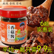 韦禾良品山西吕梁交口特产韦禾香菇酱拌面拌饭夹馍蘑菇炒饭调味品下饭菜 原味180g*1瓶试吃