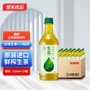 麒麟（KIRIN）日本原装进口麒麟饮料生茶绿茶0脂0卡网红饮料茶饮料525ml 原味525ML*24瓶【整箱装】