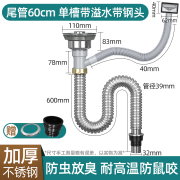 炫敖不锈钢厨房洗菜盆下水管配件水槽水池下水器双槽洗碗池管道套装 单槽60cm 带溢水管