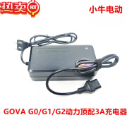 车帮达适配小牛电动车G0/G1/G2品质充电器GOVA系列充电器G04060配件GOVAGGOVAG0/G1/G2动力 铁锂充电器背面有标识