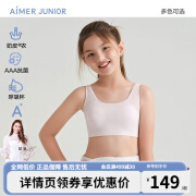 爱慕儿童（AIMER KIDS）无托网眼干爽体育课文胸少女发育内衣运动背心3A抑菌呼吸杯奶皮衣 二阶段-芝芝莓莓 170