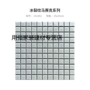 福西西复杂冰裂纹酒店民宿泳池景观池泳池窑变马赛克瓷砖泳池砖阳台厨房 25LW01 30×30