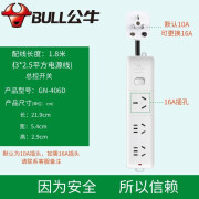 公牛（BULL）10A转16a插座插板空调热水器小孔转大孔接线板大功率插排插头 406d三芯线2.5平方1.8米10a转16