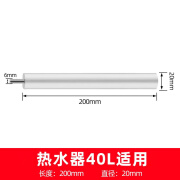 家柏饰适用光芒电热水器镁棒排污口通用40/50/60/80L升除水垢阳极棒配件 适用光芒镁棒40升适用(无螺母)