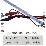 第鑫高亮12vLED地摊灯夜市摆摊灯硬灯条电瓶车灯24V48V60V节能长条灯 12V单灯条0.25米灯+1米鳄鱼夹 黄