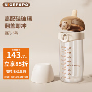 奶爸爸（Nicepapa）玻璃翻盖奶瓶宽口径0-6个月奶瓶防胀气吸管奶瓶仿母乳奶瓶奶嘴 圆孔S码 240ml 0-3个月 不带吸管