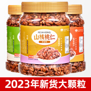 百山味新货临安山核桃仁小核桃仁肉500g罐装孕妇零食杭州特产坚果炒货仁 [精品大罐装]原香味净重500g(