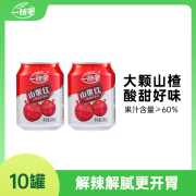 一枝笔山里红山楂汁果味饮料罐装/盒装礼盒整箱装 山楂浓缩果汁酸甜饮品 【家庭装】245ml*10罐