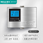 威乐智能app回水器热水循环系统家用循环泵热水器地暖循环 G190D不锈钢水控温控定时