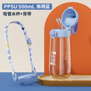 NSYCA元气杯PPSU材质吸管杯上学专用产妇孕妇儿童夏季女水杯 500ml PPSU瓶覗蓝:吸管杯【元气