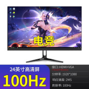 灵蛇显示器24英寸电竞144hz2k曲面75高清无边框27寸台式办公屏幕ips 24英寸直面黑100Hz.