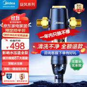 美的（Midea）前置过滤器自动清洗反冲洗超8T大通量防冻防爆防漏水家用净水器全屋自来水全铜滤水器排行榜前十名 【终身免换芯】-29S