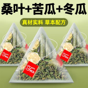 桑叶双瓜茶桑叶茶苦瓜干冬瓜干花茶泡水喝养生茶包 【升级版】桑叶双瓜茶40包