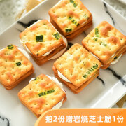 百草味香葱牛轧糖夹心饼干 牛乳牛扎古早手工网红休闲零食十年志 经典香葱牛扎原味 0g