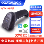 得利捷（DATALOGIC）美宜佳便利店扫描枪影像式扫描 有线一维/二维商品条码扫描枪 扫描手机屏幕支付码 扫商品码付款码 QW2520有线二维【QD2430替代款】USB口