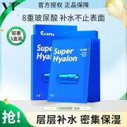 VT薇缔Super Hyalon玻尿酸面膜女密集补水滋润保湿氨基酸蓝胶囊面膜 【深层补水】玻尿酸面膜3盒18片