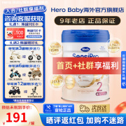 天赋力【品牌官方】白金pro版婴幼儿配方奶粉 进口牛奶粉2段700g 白金pro2段 700g