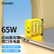 Gopala65W氮化镓充电器笔记本PD快充头多口容PD20W手机充电头适用MacBookPro笔记本苹果15华为小米 65w氮化镓双口充电器