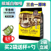 咖啡树 COFFEE TREE槟城咖啡树白咖啡马来西亚进口三合一原味特浓咖啡粉600克30杯 原味600g（30杯）