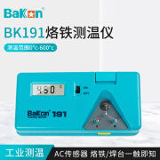 BAKON白光BK191烙铁温度测试仪焊台测温仪热电偶电子温度计烙铁头锡炉 BK191-烙铁测温仪